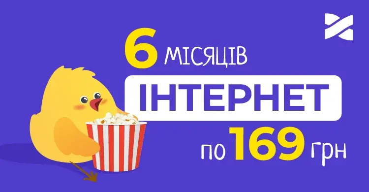 6 періодів по 169 гривень